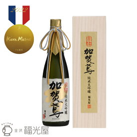 送料無料 酒蔵直送 加賀鳶 純米大吟醸 吉祥 原酒 山田錦 100% 辛口 キレ 冷酒 常温 720mL 1800mL四号瓶 1本 石川県 金沢 福光屋 日本酒 sake 地酒 高級 プレゼント お中元 父の日 ハレの日 誕生日 送別 退職 敬老 御歳暮 ギフト 御中元 木箱入