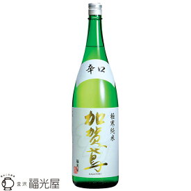 加賀鳶 極寒純米 辛口 720mL 1800mL【福光屋】 国産米100％ 純米酒 寒仕込み 蔵元直送 定番のお酒 石川県 北陸金沢の地酒 上棟式 祝上棟 日本酒 酒 晩酌 プレゼント 送別ギフト 人気 旨い 美味しい