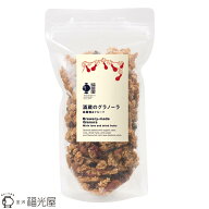 福光屋 酒蔵のグラノーラ 味醂粕 ＆ フルーツ 200g こぼれ梅 オーツ麦 みりん 有機JAS認定 腸活 公式 グ…