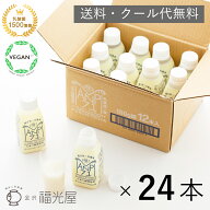 24本入【送料・クール代無料】 ANP71 150g 12本入×2ケース プレミアム 【冷蔵】 福光屋 公式 植物性乳酸…