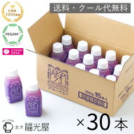 ANP71 ブルーベリー 30本入【冷蔵】福光屋 公式 植物性乳酸菌 1500億個 無添加 甘味料不使用 お米の発酵…