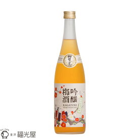 リキュール 吟醸梅酒 720mL 【福光屋】 加賀鳶 日本酒 梅酒 南高梅 リキュール お酒 酒 梅 梅の香り 純米吟醸 吟醸 国産 石川県 金沢 福光屋 15%