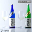 【送料無料】加賀鳶 純米大吟醸 生 原酒 藍しぼりたて にごり生 飲み比べ【冷蔵】720mL 2種各1本 酒蔵直送 公式 山田錦十割 中汲み 送料無料 福光屋 晩酌 季節酒 にごり酒