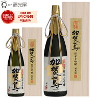 送料無料 酒蔵直送 加賀鳶 純米大吟醸 吉祥 原酒 山田錦 100% 辛口 キレ 冷酒 常温 720mL 1800mL四号瓶 1…