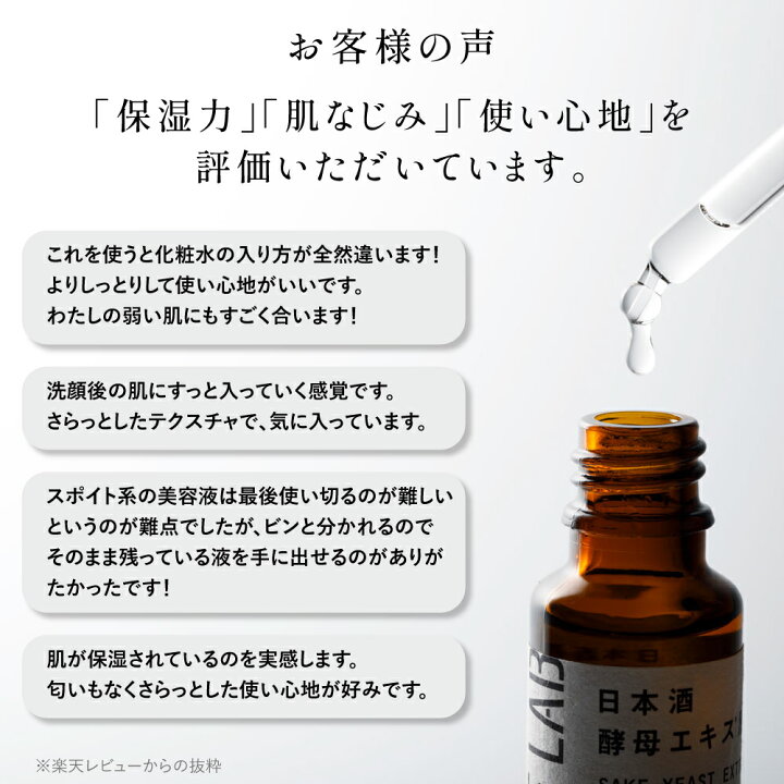 楽天市場】【送料無料】コメラボ 日本酒酵母エキス 20mL 公式通販 原液 