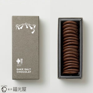 \g `R[g SAKE SALT CHOCOLAT TP\gVR \g`R 18 ϔ IWi \o \o Ď `R v[g ̂   xM[ JJI r^[`