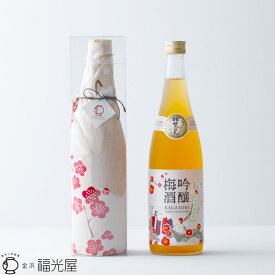 【送料無料】リキュール 吟醸梅酒 720mL 紅白梅の手ぬぐい包み クリアケース入【福光屋】 加賀鳶 日本酒 梅酒 南高梅 リキュール お酒 酒 梅 梅の香り 純米吟醸 吟醸 国産 石川県 金沢 福光屋