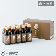 送料無料 VATEN R バテン アール 100ml 10本入 ミトコンドリア活躍飲料 栄養ドリンク エナジードリンク …