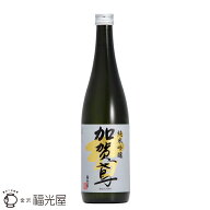 加賀鳶 純米吟醸 720mL 福光屋 金沢 地酒 日本酒 辛口 宅飲み フルーティ 瓶 酒 晩酌 プレゼント 送別ギ…