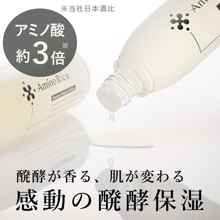 楽天市場】送料無料 アミノリセ フルセット（6品入）日本酒 化粧品 無 