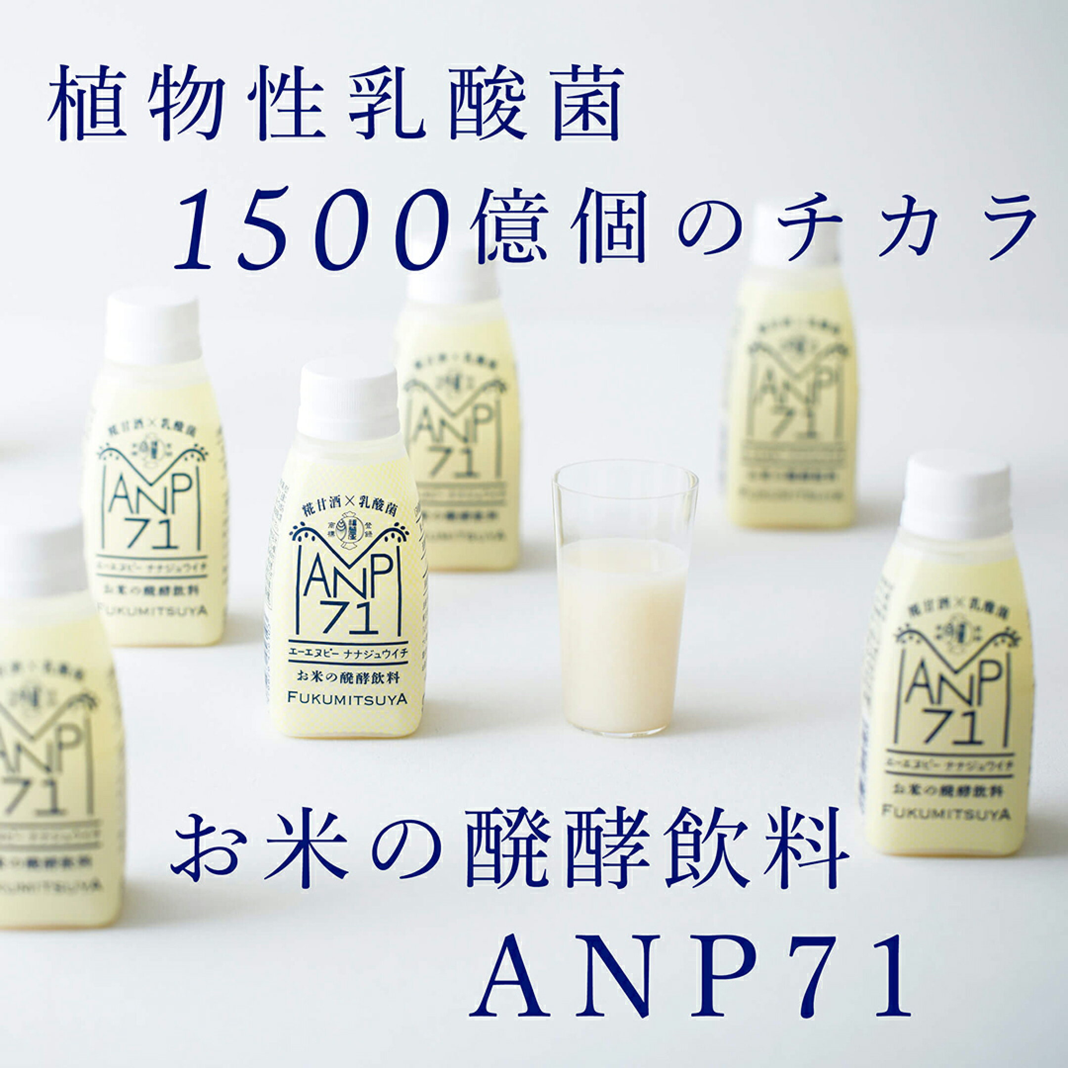 ANP71
