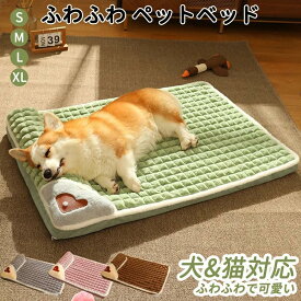 猫 ベッド 犬 ベッド あったかい 秋 冬用 ふわふわペットベッド 小型犬 あごのせ 丸洗い インテリアイ 洗える 角型 オールシーズン ソファー 猫ベッド