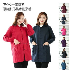 割烹着 赤 女性甚平・和装部屋着 | 通販・人気ランキング - 価格.com