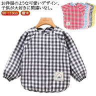 お砂場着 スモック 子供 チェック柄 プレイウエア 袖なし 食事エプロン 女の子 男の子 汚れ防止 ギンガム…