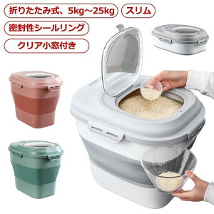 �Ăт� �܂��ݎ� 5kg 10kg 5�L�� 10�L�� �X���� ���߂т� �����t�� ���C�X�{�b�N�X �L���X�^�[�t�� �� �ۊ� �ۑ� �{�b�N�X �����o��