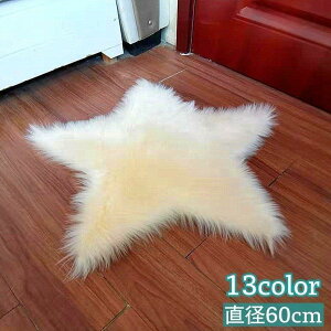 ���O �J�[�y�b�g �}�b�g ���^ ���` �X�^�[ ���a50cm60cm80cm90cm ���O�}�b�g �ӂ�ӂ� �C���e���A �V���v�� ���� ���イ���� �O�~ �q�ǂ����� ���r���O