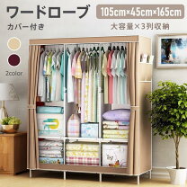 楽天市場】ワードローブ 扉3枚付（インテリア・寝具・収納）の通販