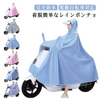 楽天市場】自転車 子供乗せ レインコートの通販