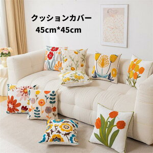 �N�b�V�����J�o�[ ������� �k�� �������J�o�[ 45×45cm ����@ �ې� �_�炩 �J�o�[ �N�b�V���� �t �� �H �~ �x�b�h �C���e���A �l�p�` �����` ��i �􉽊w�͗l ���q�p ������ �V���� ���ɗD��