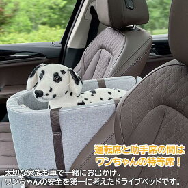 ドライブベッド ペット用 ドライブボックス 犬 猫 飛び出し防止 小型犬用 旅行 お出かけ 車用ペットシート 座席シート 車載 ベッド カー用品 洗濯可 ペットキャリー ペット用ベッド アウトドア おしゃれ 肘掛け 運転席と助手席の間に取り付け 安全設計 6色 無地 チェック柄
