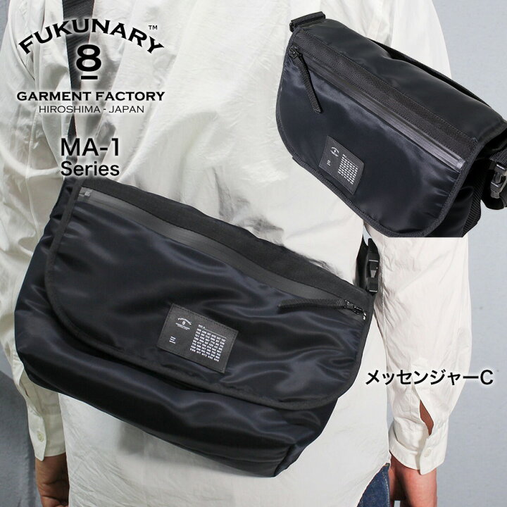 楽天市場】FUKUNARY メッセンジャーバッグC MA-1 日本製 ナイロン 男女 