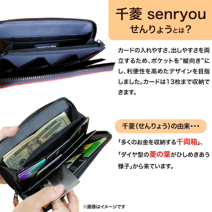 楽天市場】FUKUNARY 長財布 千菱 KUROGIN ドット 日本製 財布 ラウンド 