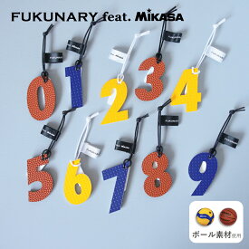 バッグチャーム キーホルダー 背番号 数字 送料無料 日本製 ミカサ製ボール素材 FUKUNARY feat. MIKASA フクナリー バッグタグミニ ナンバータグ ラゲッジタグ スーツケース タグ 部活 誕生日 プレゼント ギフト バスケットボール バレーボール M059