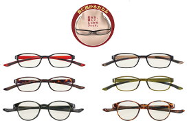 CACALU　カカル　リーディンググラス　老眼鏡　【レンズ交換可能・ご自分に合った度数のレンズも入れることができます】