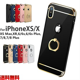 iphone xs ケース iphone xs max ケース iPhone8 ケース リング付き iphone x ケース iPhone7ケース リングケース iphonexs iPhone8plus ケース iPhone7 Plus ケース iPhone6 ケース カバー iPhone6s iPhone6Plus アイフォンX アイフォン8 アイフォン7 バンカーリング