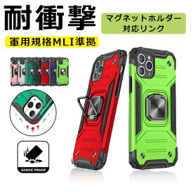 iPhone15 ケース 15Plus 15Pro iPhone14ケース 14Plus 14Pro 14Promax iPhone13 13Pro 13ProMax 13mini iPhone12 12Pro 12ProMax 12mini SE2 SE3 iPhone11 11pro 11promax XR XS XSMAX 7 8 7Plus 8Plus リング付き スマホケース カバー 全面保護 耐衝撃 マグネットホルダー