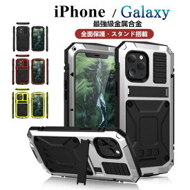 iPhone14 ケース 14Plus 14Pro 14Promax iPhone13 ケース 13Pro 13ProMax 13mini iPhone12 ケース 12Pro 12ProMax 12min iPhone11 11pro 11promax Galaxy Note s20 s21 Ultra リング付き アイフォンケース カバー 全面保護 メタル 強化ガラス 生活防水 スタンド 防塵 耐衝撃