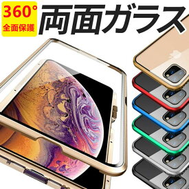 両面ガラス iPhone13ケース 13Pro 13ProMax 13mini iPhone12ケース 12Pro 12ProMax 12mini iPhone8 iPhoneSE第2世代 se2 iPhone11ケース 11pro 11promax xr xs XSMax 6 6s 8Plus ケース iphone7 plus アイフォンケース カバー おしゃれ 全面保護 耐衝撃 iPhone7 マグネット