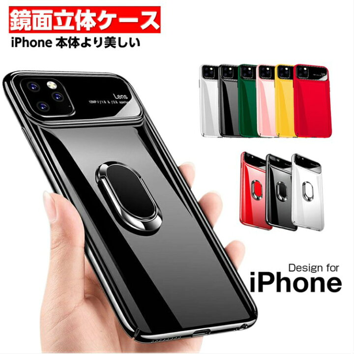 楽天市場 鏡面立体 ガラスiphone Xs ケース Iphone Xr ケース リング付 Iphonexs Max Iphone8 ケース リング付 クリア Iphone X Iphone7 ケース リング付き Iphone7 Plus ラインストーン Iphone6 ケース Iphone6s 7plus ケース クリア スリム アイフォン ケース カバー