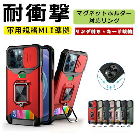 iPhone16ケース 16Plus 16Pro 16ProMax iPhone15 15Plus 15Pro iPhone14ケース 14Plus 14Pro 14Promax 13 13Pro 13ProMax 13mini 12 12Pro 12ProMax 12mini SE2 SE3 11 11pro 11promax XR XS XSMAX 7 8 リング付き スマホケース カバー 全面保護 耐衝撃 マグネットホルダー