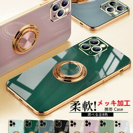 iPhone14 ケース 14Plus 14Pro 14Promax iPhone13ケース 13Pro 13ProMax 13mini iPhone12ケース 12Pro 12ProMax 12min iPhone8 7 se2 se3 iPhone11 11pro 11promax xr xs XSMax 8Plus 7Plus リング付き アイフォンケース カバー キラキラ 全面保護 耐衝撃 マグネットホルダー