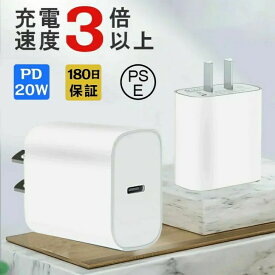 iPhone充電器 iPhone 14/iPhone 13/12/11/ Pro/Max/mini対応ケーブル PD 20W タイプC ライトニング ケーブル MFi/PSE認証済み/QC3.0対応 急速充電器 ケーブル PDアダプター 20W USB-C 充電器 タイプC 高品質 PD急速充電 充電アダプター PSE認証済