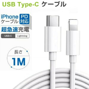 1m iPhone [d P[u ^CvC USB C To iPhone P[u iPhone USB-C P[u ACz [d P[u type-c  20W PDΉ iPhone [d P[u iPhone [dR[h Type-C [d R[h }[d f