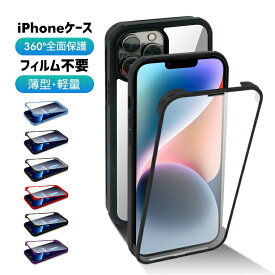 360°全面保護ケース 両面ガラス 耐衝撃 高感度 両面ケース フィルム不要 iPhone16ケース 16Pro 16Plus 16Promax 15 15Plus 15Pro 14 14Plus 14Pro 14Promax iPhone13 13Pro 13ProMax 13mini iPhone12 12Pro 12ProMax 12mini SE2 SE3 iPhone11 11pro 11promax XR XS XSMAX 78