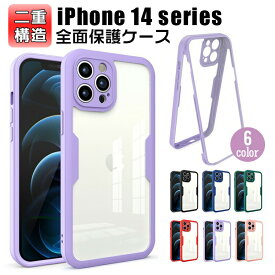 iPhone16 ケース iPhone16proケース iPhone15 ケース iPhone15proケース TPU 全面保護 360度 フルカバー 耐衝撃 クリア両面ケース iPhone14 plus iPhone13pro iphone12 iphone11 iPhoneXS Max スマホケース iPhone8ケース iPhone11 Pro Max ケース 8plus 7plus薄型 軽量