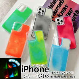 iPhone16 ケース iPhone16Pro 16Plus 16ProMax iPhone15 ケース iPhone15pro ケースネオンサンド iPhoneケース 暗闇で光る 蓄光 蛍光 流れる 動く リキッド 液体 iPhone14 ケース iPhone14pro iPhone13 iPhone13Pro iPhone12 12pro 12ProMax iphone11 11pro 11promax ケース