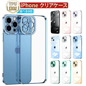 【期間中P5倍】iphone15 ケース クリア iphone15プラス ケース シンプルなスタイル iphone15pro ケース 耐衝撃 透明 薄型 軽量 iphone15promax ケース スマホケース iphone14 14pro 14promax iphone13 13pro iphone12 12pro iphone11 11pro ケース 携帯ケース ケース クリア
