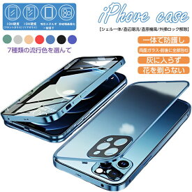 iPhone16ケース iPhone16 Proケース iPhone ケース 両面ガラス-前後に全部包む ケース iphone14 ケース iphone14pro ケース iphone14promax ケース iphone13 13pro 13promax ケース iphone12 12pro 12promax ケース iphone11promax ケース 耐衝撃 高級感 おしゃれ 携帯ケース