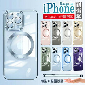 iphone15 15pro ケース Magsafe充電対応 iphone14 ケース iphone14pro ケース iphone14promax ケース 薄くて軽い iphone13 ケース iphone13pro ケース iphone13promax ケース iphone12 12pro 12promax ケース 指紋防止で汚れに強い iphone11 11pro 11promax ケース