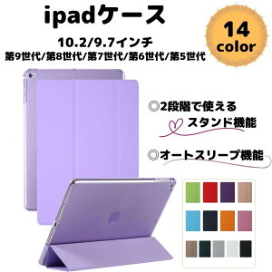 ipad �P�[�X �J�o�[ 9.7�C���` 10.2�C���` ��2017���� ��2018���� ��2019���� ��2020���� ��2021���� �A�C�p�b�h �A�C�p�b�g iPad �N���A�P�[�X �q���p�P�[�X