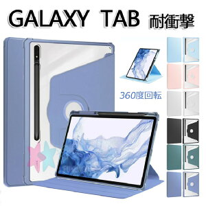 Galaxy Tab S10/S9/s8 Ultra TX MNV[ Galaxy Tab S9 FE 10.9C` P[X Jo[ ϏՌJo[ PUU[  ₷ h~ X^h@\ 360x] Pencil[@\ yV[ 