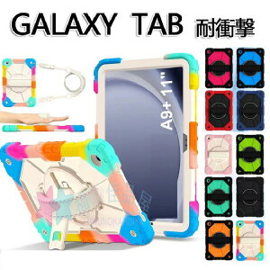 Galaxy Tab A9+ Jo[ Galaxy Tab A9+ P[X Samsung Galaxy Tab A9 Plus P[X ϏՌ یJo[ 킢 q V_[ ΂ߊ| | 莝oht  ؍ Samsung MNV[^ub