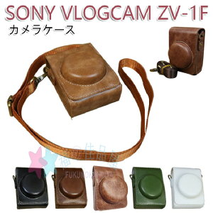 VLOGCAM ZV-1 II JP[X ZV-1F ZV-1 PUU[ V_[Xgbv | V_[xgt J[ U[P[X U[Jo[ Vv h~ \j[ uCOJ J