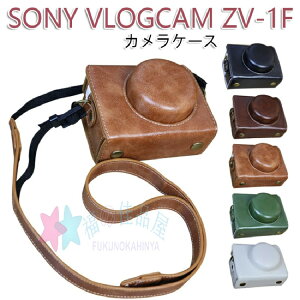 SONY VLOGCAM ZV-1F JP[X PUU[ V_[Xgbv | V_[xgt J[ U[P[X U[Jo[ Vv h~ \j[ uCOJ ZV-1F Jی 