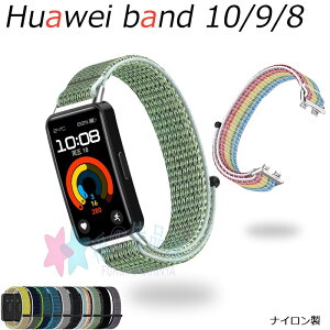 Huawei Band 10 9 8 oh xg ʋC y ߉\ Huawei band 10 xg X}[gEHb` iC }WbNe[v Huawei band 9 xg _炩 i t@[EFC oh 10 vx