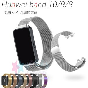 Huawei Band 10 9 8 oh xg ʋC ߉\ y Huawei Band 10 Xgbv }Olbg XeX Cz Huawei Band 10 t@[EFC oh10 xg rv  Y huawei X}[g